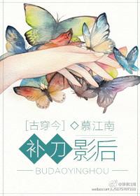 古穿今之补刀影后cp