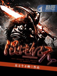 混沌纪元TXT全文