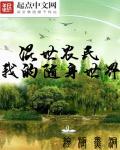 混世农民马乐