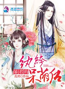 肥妻降临
