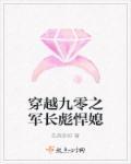 重生九零之军长俏军妻免费阅读