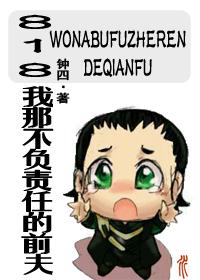 对我不负责