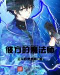 彼方的你海报