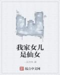 九条仙女是谁的女儿