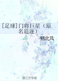 门将出名