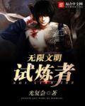 恐怖试炼场[无限