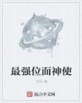 最强位面嚣张系统
