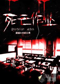 死亡作业死亡