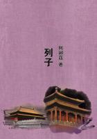 列子不受粟文言文翻译和注释