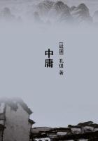 中庸之为德也其至矣乎什么意思