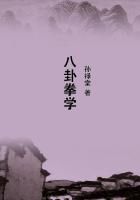 八卦拳怎么练