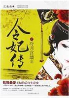 乾隆令妃叫什么