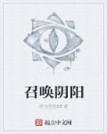 召唤阴阳道兵