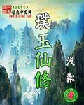 璞玉什么意思?