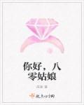 重生八零后你好俏媳妇txt