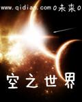 空之境界视频
