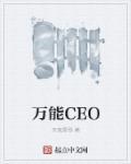 万能测心术