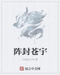 封号兵王陈苍穹楚梦瑶