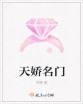 天骄名门二手房
