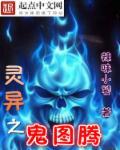 灵异的图片底图