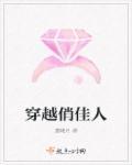 穿越俏佳人大结局哪里看