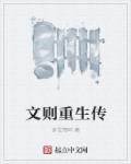 楚新重生传合集