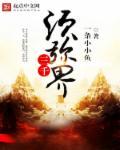 须弥是什么意思