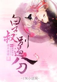 皇叔别过分全集