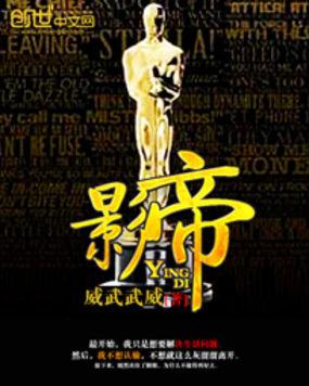 影帝他妹三岁半免费读