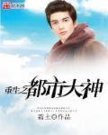 我真不是大神医莫晓梅