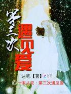 第二眼沦陷是什么意思