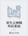 重生之挂机神豪免费阅读