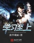至上学生是什么意思