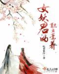 女妖是哪件装备