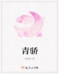 青骄第二课堂期末考试10道题答案