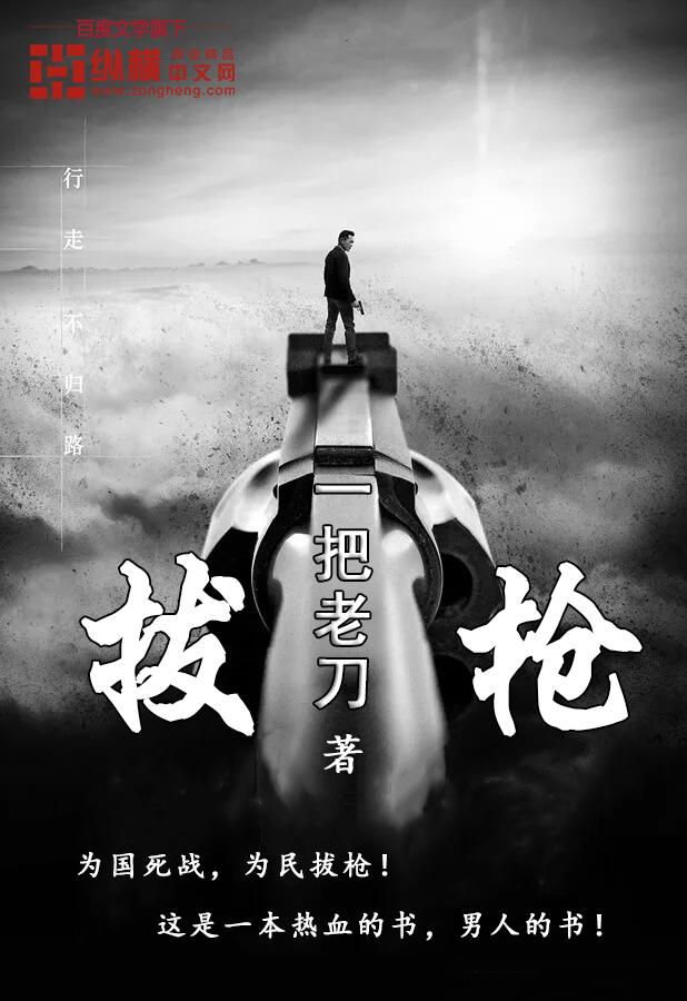 拔枪射击跑酷游戏