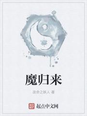 看见恶魔2恶魔归来