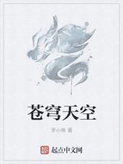 苍穹天空手表