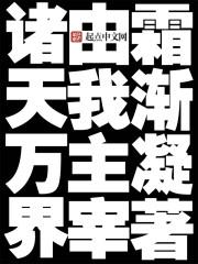 诸天万界原来