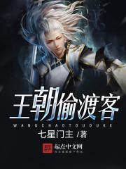 时空偷渡之洪荒