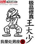 极品修仙大帝