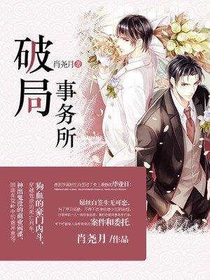 破局事务所是什么