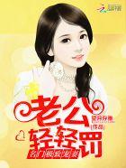 老公太放肆