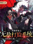 dota2原班人马 英雄联盟打脸