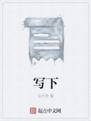 写下你的愿望歌曲