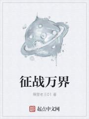 征战万界31集