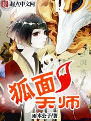 天师府狐仙堂在哪里