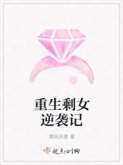 重生剩女逆袭记动漫
