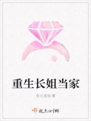 重生长姐有空间免费1050章