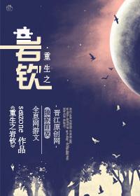 重生之岩钦 推文